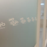 玻璃霧貼與隔間貼紙