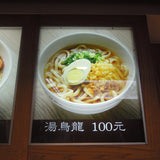 燈箱/燈片式廣告